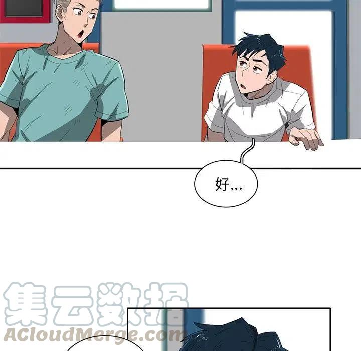 《星尘救援队》37 第49页