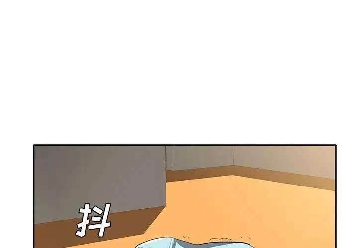 《星尘救援队》37 第4页