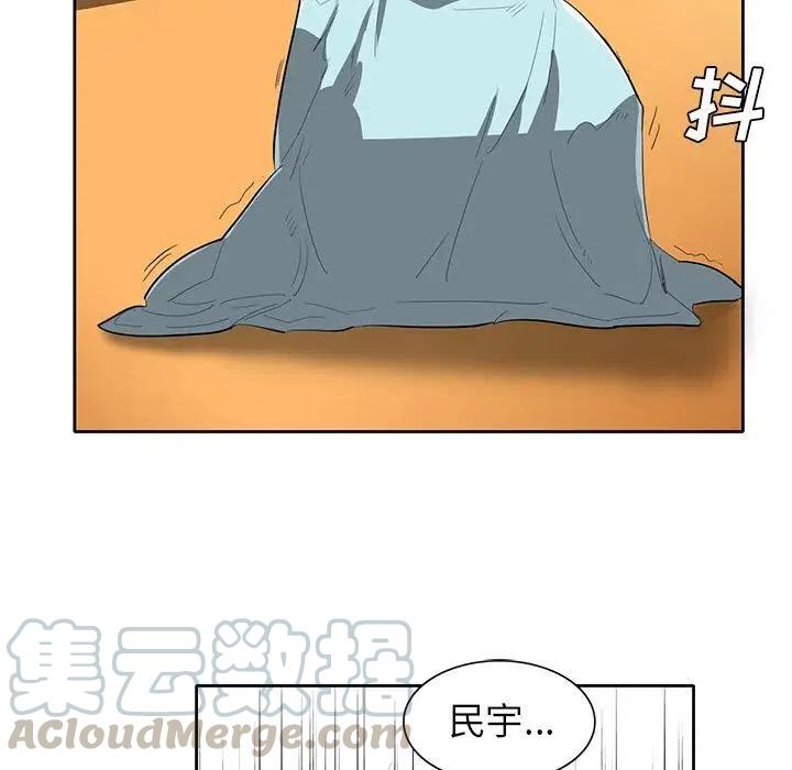 《星尘救援队》37 第5页