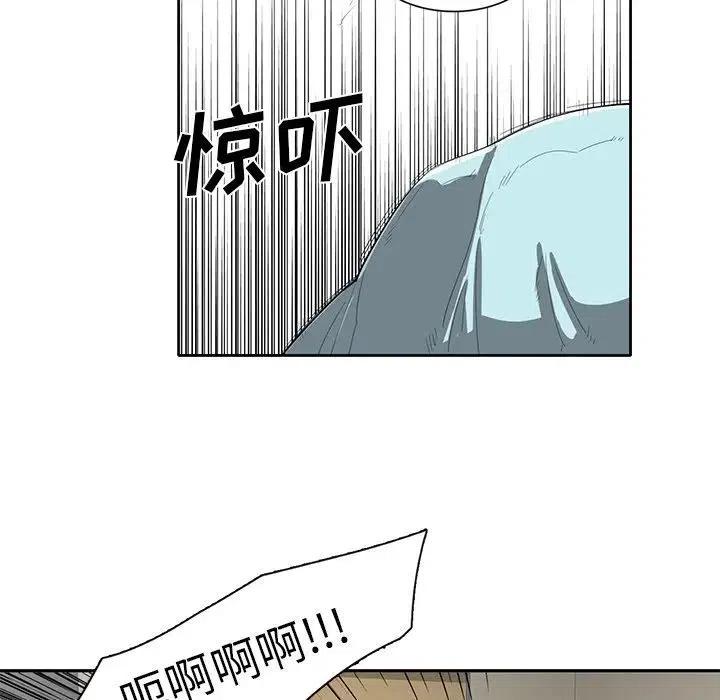 《星尘救援队》37 第6页