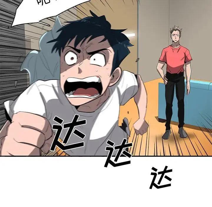 《星尘救援队》37 第7页
