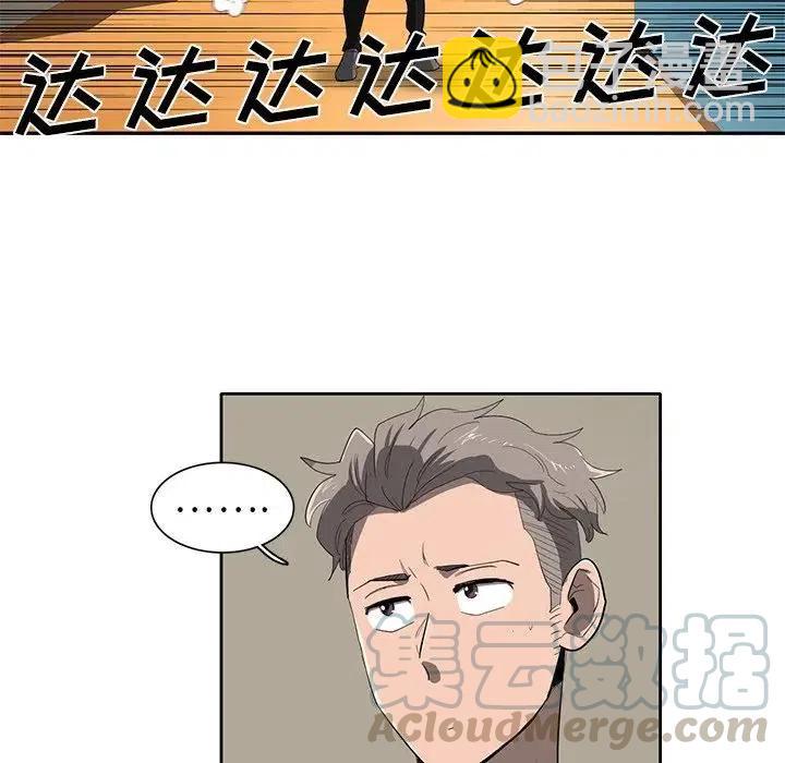 《星尘救援队》37 第9页
