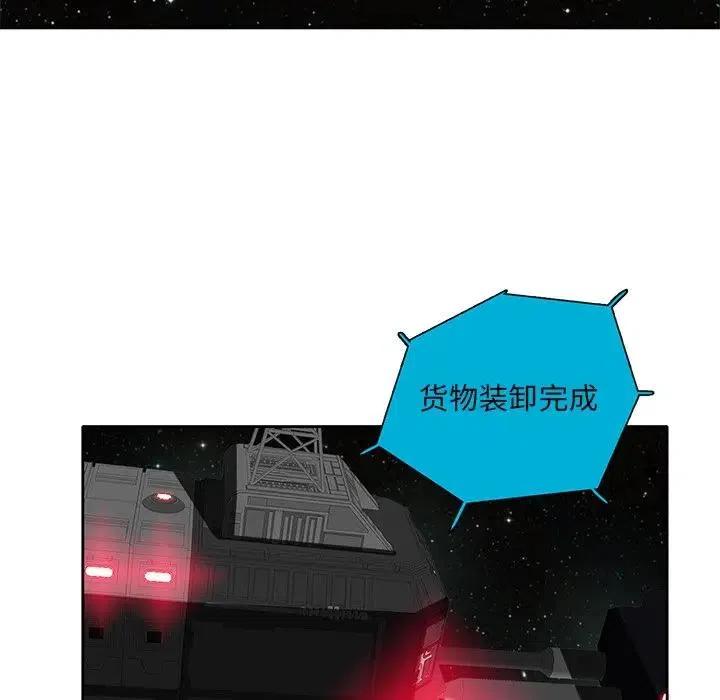 《星尘救援队》40 第10页