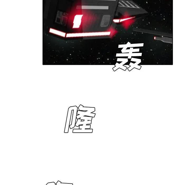 《星尘救援队》40 第12页