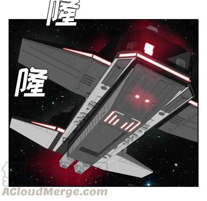《星尘救援队》40 第13页