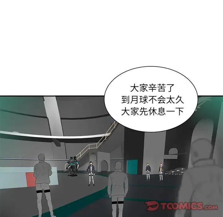 《星尘救援队》40 第14页