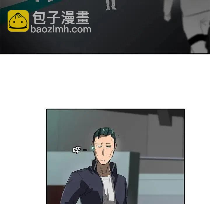 《星尘救援队》40 第15页