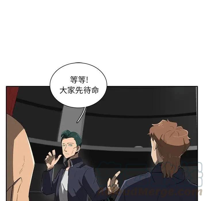 《星尘救援队》40 第17页