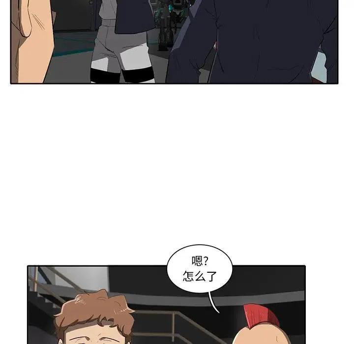 《星尘救援队》40 第18页