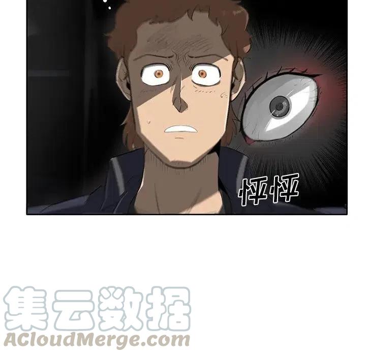 《星尘救援队》40 第21页