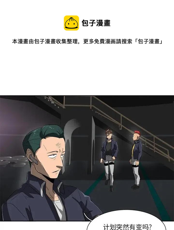 《星尘救援队》40 第22页