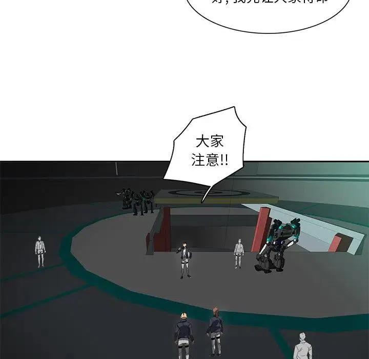 《星尘救援队》40 第23页