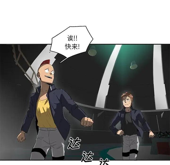 《星尘救援队》40 第28页