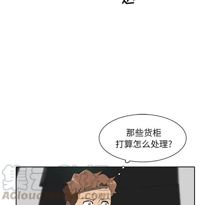 《星尘救援队》40 第29页