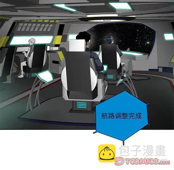 《星尘救援队》40 第32页