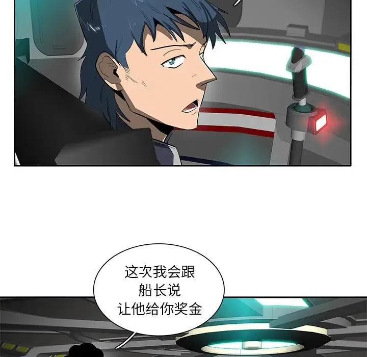 《星尘救援队》40 第36页