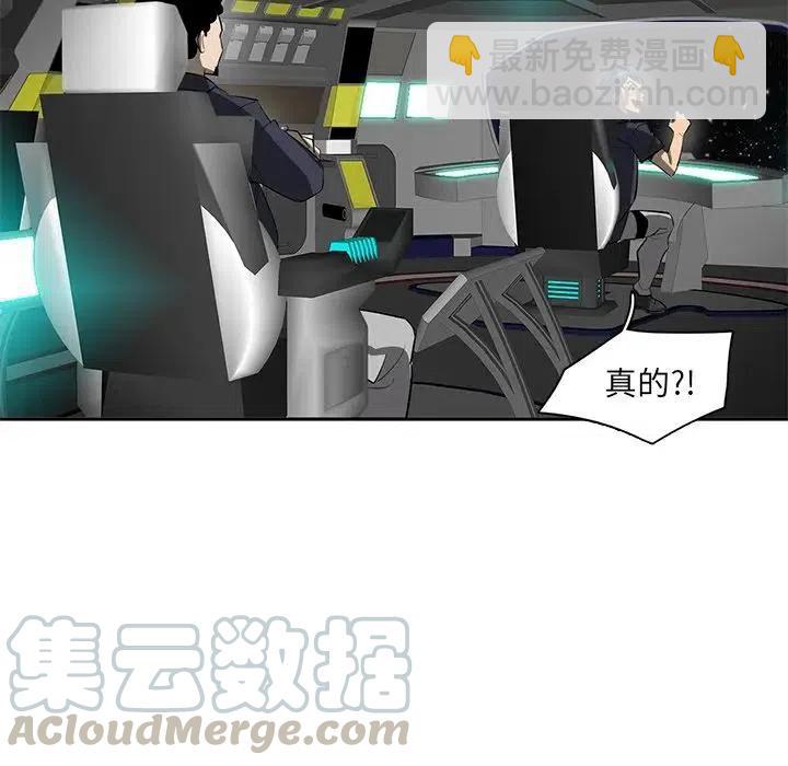 《星尘救援队》40 第37页