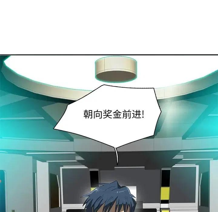 《星尘救援队》40 第39页