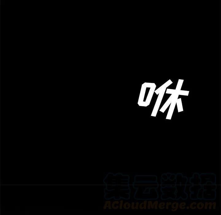 《星尘救援队》40 第41页