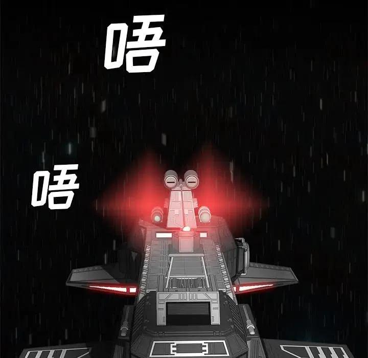 《星尘救援队》40 第42页
