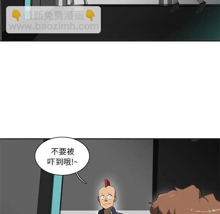 《星尘救援队》40 第46页
