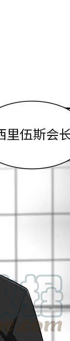 《星尘救援队》44 第49页