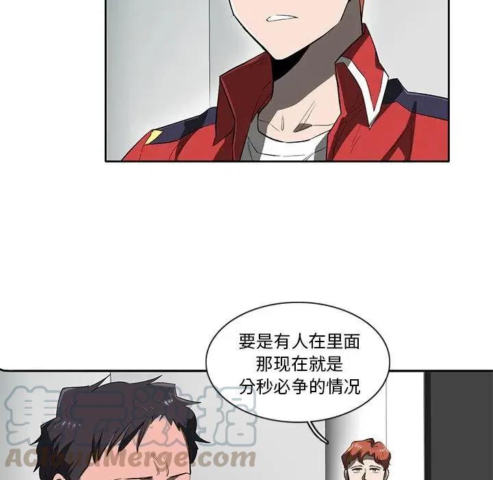 《星尘救援队》43 第13页