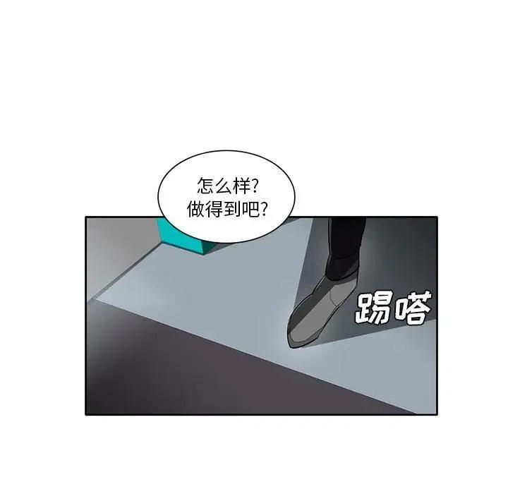 《星尘救援队》43 第22页