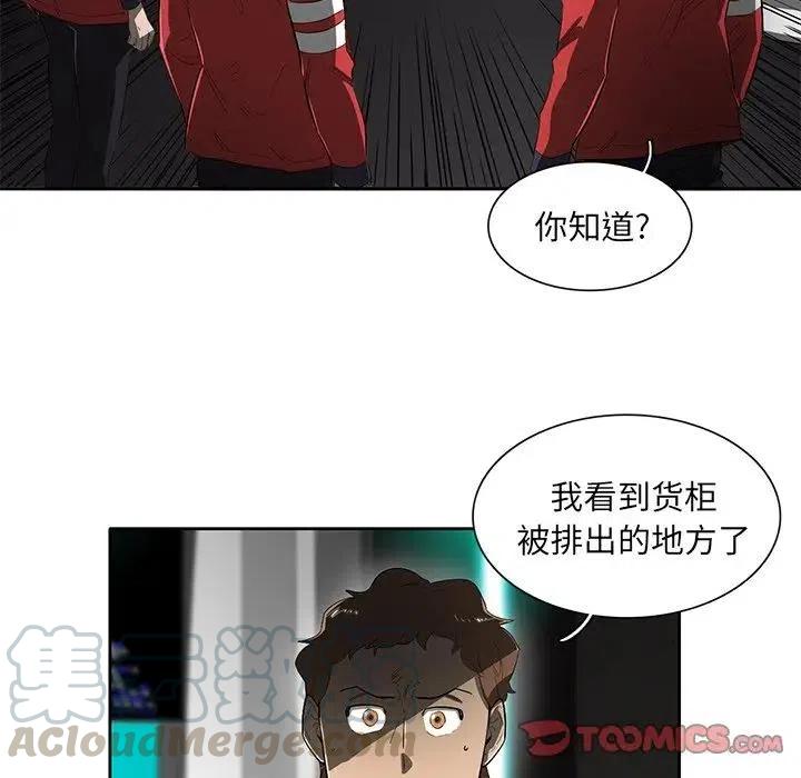 《星尘救援队》43 第33页