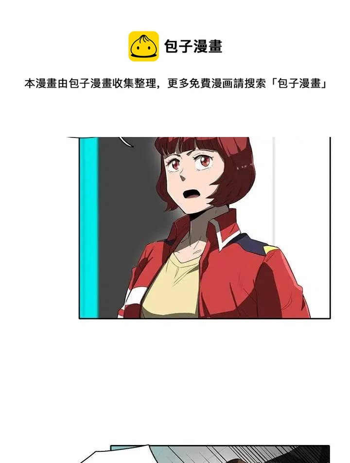 《星尘救援队》43 第35页