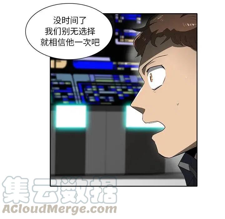 《星尘救援队》43 第41页