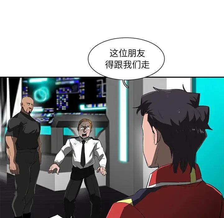《星尘救援队》43 第42页