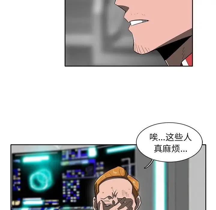 《星尘救援队》43 第44页