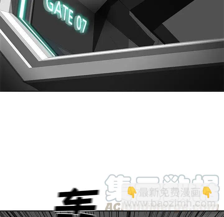 《星尘救援队》43 第49页