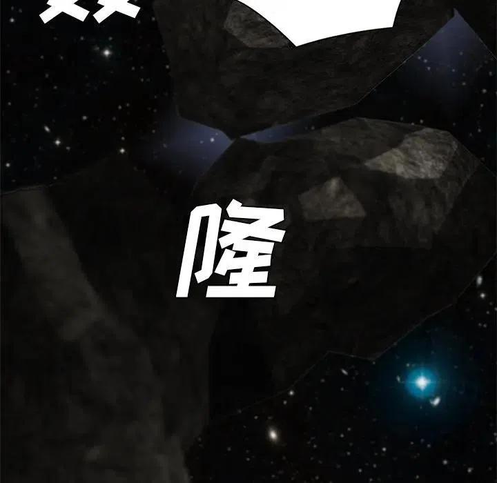 《星尘救援队》42 第16页