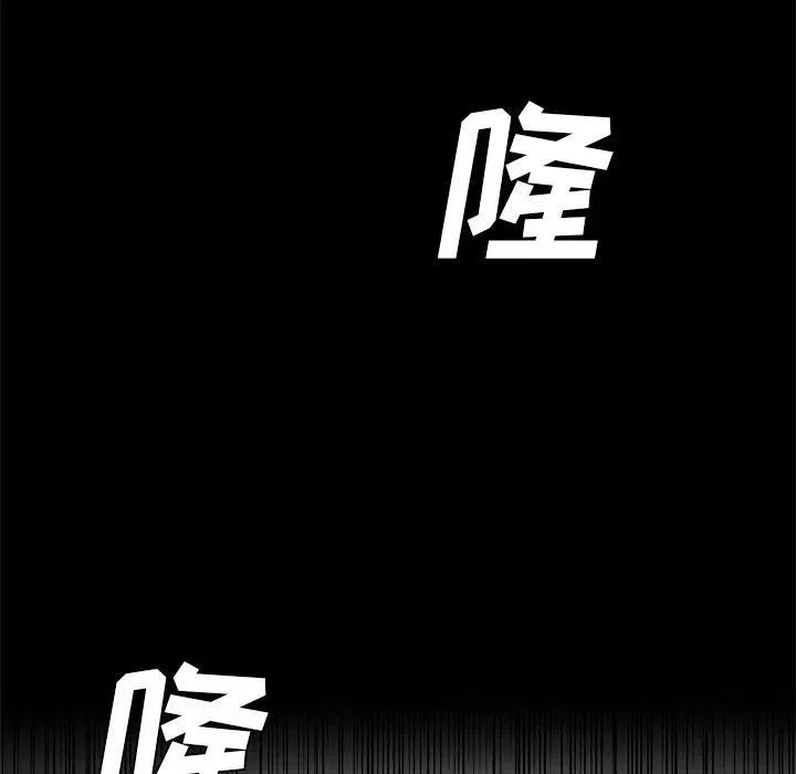 《星尘救援队》42 第18页