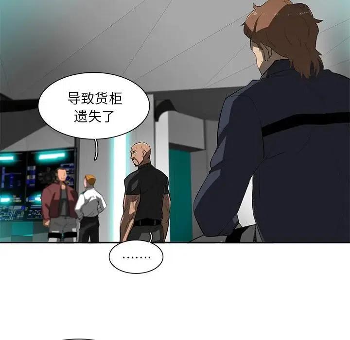 《星尘救援队》42 第28页