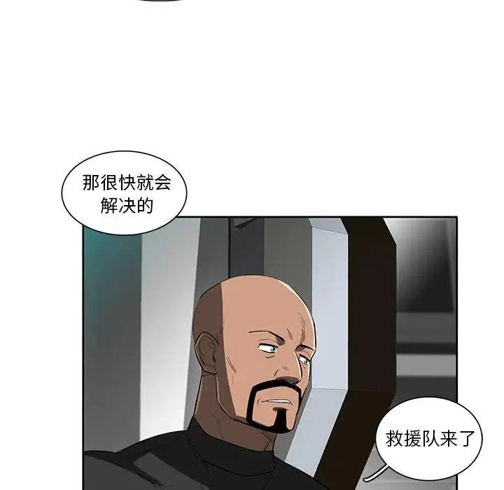 《星尘救援队》42 第30页