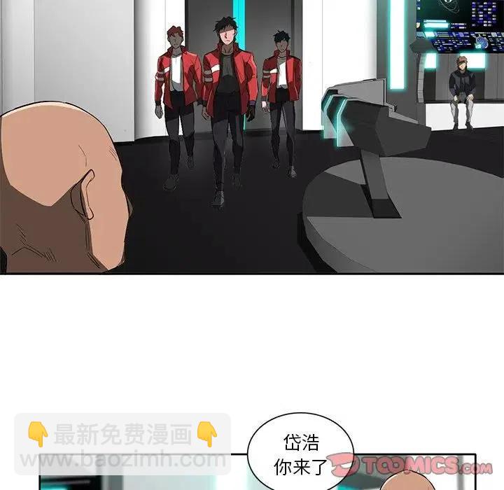 《星尘救援队》42 第32页