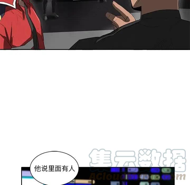 《星尘救援队》42 第37页