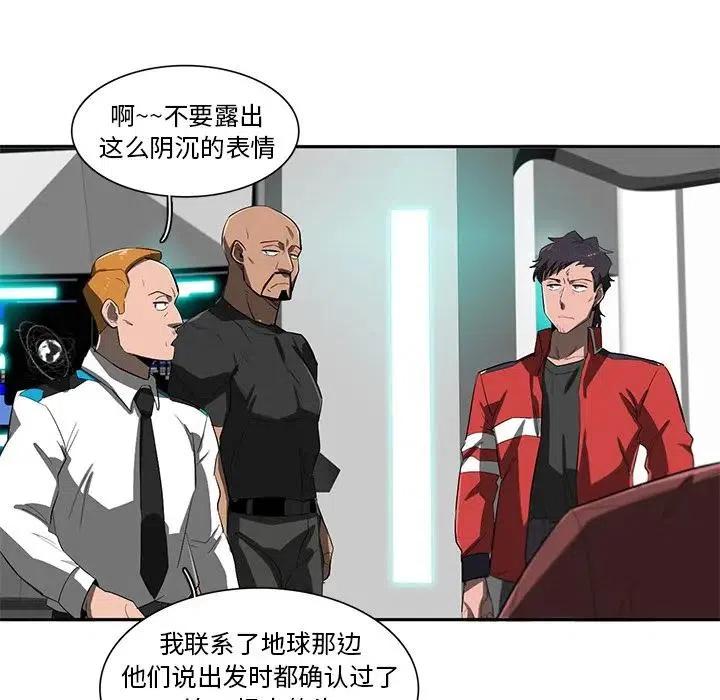 《星尘救援队》42 第40页