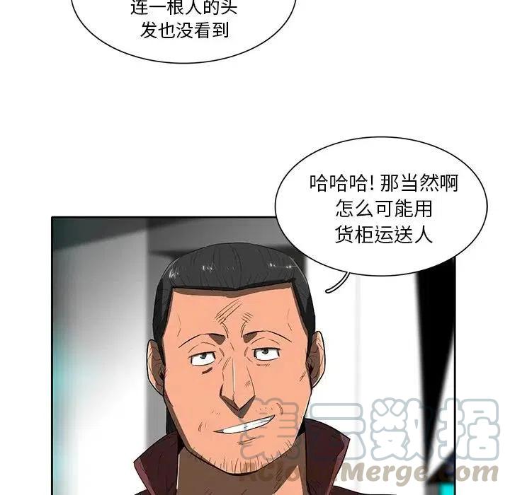 《星尘救援队》42 第41页