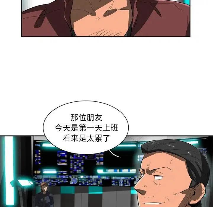 《星尘救援队》42 第42页