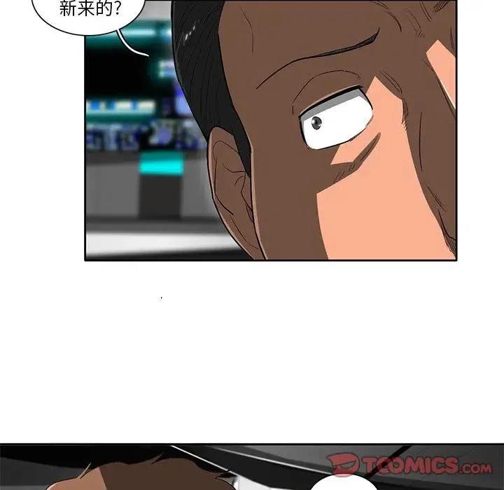 《星尘救援队》42 第44页