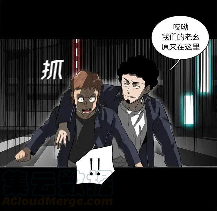 《星尘救援队》42 第49页
