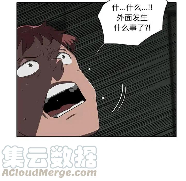 《星尘救援队》42 第5页