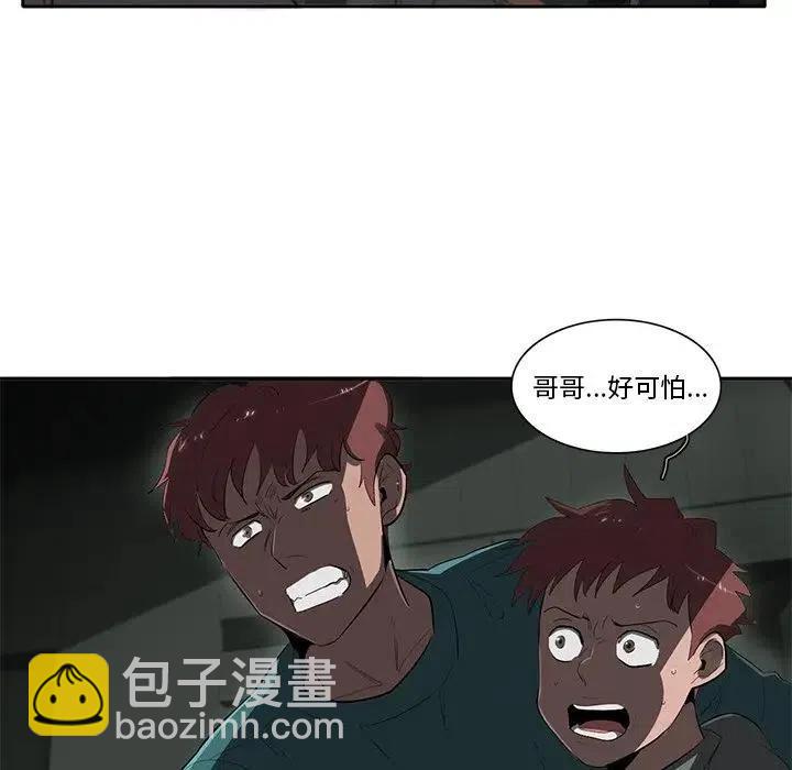 《星尘救援队》42 第7页