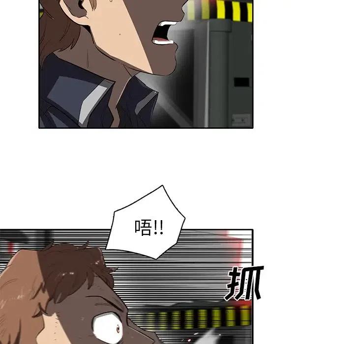 《星尘救援队》41 第12页
