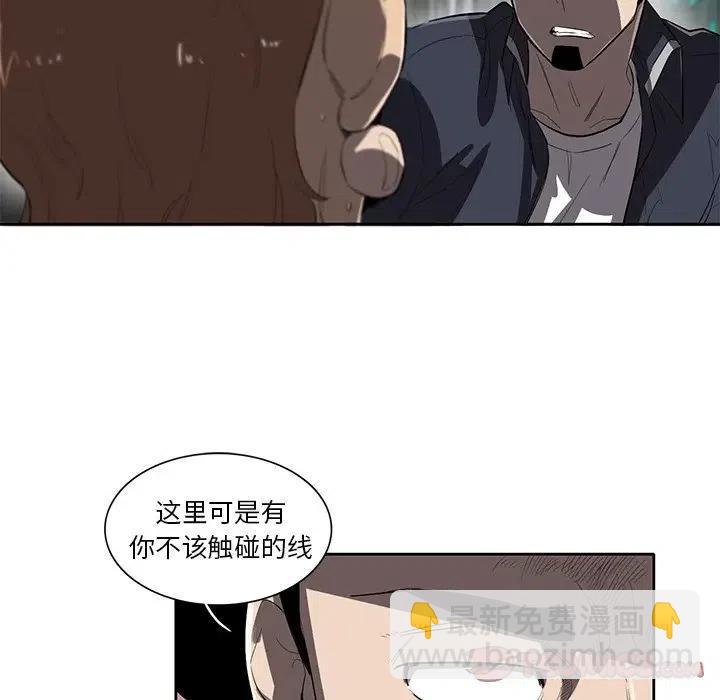 《星尘救援队》41 第14页