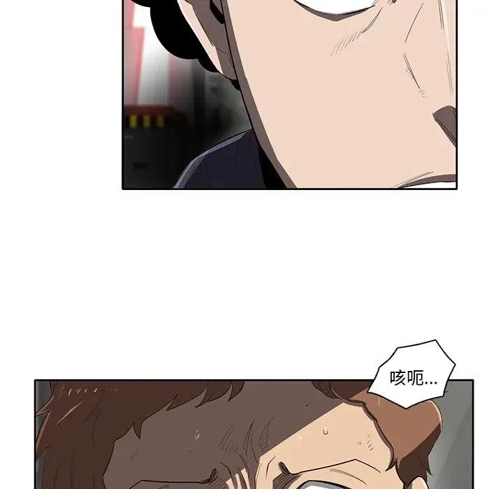 《星尘救援队》41 第15页